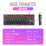 炫银狐K80有线87键机械键盘青轴电脑键盘笔记本电竞游戏背光键盘